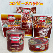 コンビーフハッシュ CornedBeefHash 万能食材 沖縄 お土産 お取り寄せ 保存食 備蓄 コンビーフハッシュ 63gパウチ/135gパウチ/500gパウチ/80g缶/170g缶/無添加63gパウチ