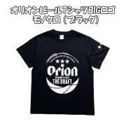 雑貨 沖縄 お土産 オリオンビール コラボ tシャツ T-SHIRTS 半袖 綿100% オリオンビール・TシャツBIGロゴ モノクロ ブラック
