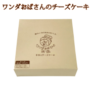 沖縄 お土産 お取り寄せ おやつ デザート ワンダおばさんのチーズケーキ 6号 冷凍