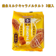 沖縄 おやつ お菓子 スィーツ さつまいも 森永ミルクキャラメルタルト 3個入