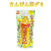 さんぴん茶グミ くば笠屋 沖縄お土産 沖縄土産 お菓子 スイーツ ジャスミンティー 香る ジャスミンレモンティー風味