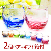 オリジナルグラス「LOVE＆STARタルグラス2個ペアセット」