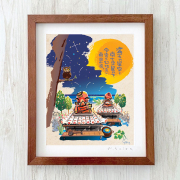 グラフィックアート 壁掛け おしゃれ 絵画 額付き 新築祝い 誕生日 プレゼント 島の彩 No.008 / 満天の星空 Lサイズ