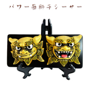 シーサー 沖縄 お土産 置物 玄関 新築祝い 開店祝い 金運 開運 運気 風水 魔除け 厄除け 守り神 縁起物 琉球 パワー面獅子シーサー