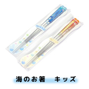お箸 雑貨 沖縄 お土産 海のお箸 キッズ