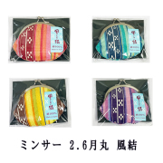 沖縄 お土産 日本製 ミンサー織 プリント 小銭入れ メンズ レディース ミンサー 2.6月丸 風結