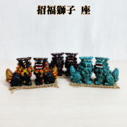 シーサー 沖縄 お土産 琉球 置物 玄関 新築祝い 開店祝い 開運 厄除け 守り神 縁起物 招福獅子 座