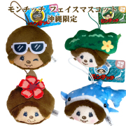 モンチッチ マスコット 沖縄限定 ゴム付 御当地 Monchhichi かわいい お土産 モンチッチ フェイスマスコット 沖縄限定