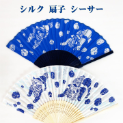 センス 扇子 沖縄 お土産 沖縄限定 シルク 扇子 シーサー