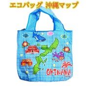 エコバッグ 沖縄マップ くば笠屋 沖縄土産 折りたたみ  買い物袋 首里城 ジンベエザメ シーサー
