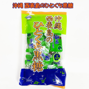 沖縄 西表島のひとくち黒糖 くば笠屋 黒糖本舗垣乃花 個包装 純黒糖 さとうきび 砂糖 沖縄土産 お菓子