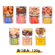 つまみ缶 おつまみ 肉 レトルト 沖縄 お土産 手土産 珍味 島つまみ 120g