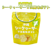 沖縄限定 シークヮーサーマヨ風味ポテト くば笠屋 ポテトチップス スナック菓子 お菓子 沖縄 お土産 おつまみ ご当地おやつ