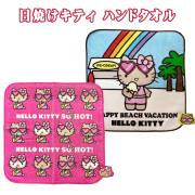 ミニタオル サンリオ 日焼けキティ HELLO KITTY SO HOT! HAPPY BEACH VACATION 雑貨 沖縄 お土産 SANRIO 沖縄限定 旅行記念 日焼け ハローキティ ハンドタオル