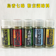 粉末調味料 沖縄 お土産 スパイス 原材料沖縄産100% 無香料不使用 無添加不使用 着色料不使用 島香七味 12g 激辛島とうがらし／爽香シークヮーサー／島胡椒ピィパーズ／肉旨島にんにく／島しょうが／魚旨ローズマリー