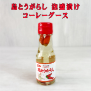 調味料 コーレーグース 沖縄 お土産 コーレーグース 沖縄県産島唐辛子100% 島とうがらし 泡盛漬け 70g