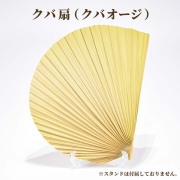 くば笠/沖縄民具