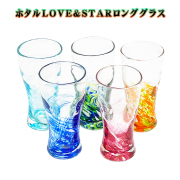 琉球ガラス 琉球グラス 沖縄 お土産 ビアグラス ビールグラス ロンググラス 蛍石入り ホタルLOVE＆STARロングビアグラス
