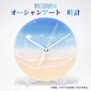 レジンアート エポキシレジン 海アート 波アート 沖縄 海 マリン 雑貨 お土産 お取り寄せ リアル 沖縄限定 okinawa 贈り物 プレゼント ギフト オーシャンアート 時計