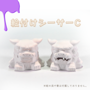 シーサー 獅子 素焼きシーサー ペア 絵付け 絵付け体験 色塗り オリジナル 制作体験 沖縄 守り神 縁起物 沖縄雑貨 沖縄土産 お土産 絵付けシーサー C