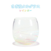 琉球ガラス 琉球グラス 冷茶グラス タルグラス ガラス グラス コップ 沖縄 贈り物 ギフト お土産 さざ波タルグラス レインボー