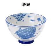 お茶碗 沖縄 お土産 磁器 飯椀 食器 和食器 贈り物 贈答品 日本製 美濃焼 波間の甚兵衛 ジンベエ 茶碗
