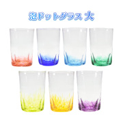 琉球ガラス 琉球グラス コップ ガラス グラス  沖縄 贈り物 ギフト お土産 家飲み 波ドットグラス 大