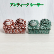 シーサー かわいい 置物 玄関 沖縄 土産 ペア 新築祝い 開店祝い 記念品 開運 運気 風水 魔除け 厄除け 守り神 縁起物 おしゃれ 琉球 アンティーク シーサー