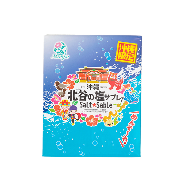 サブレ 北谷の塩 おやつ お菓子 スナック 沖縄 グルメ 手土産 お土産 個包装 沖縄北谷の塩サブレ（32枚入）