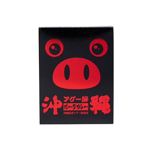 カレー あぐー豚 ポーク レトルト レンチン 沖縄 グルメ お土産 あぐー豚ポークカレー180g