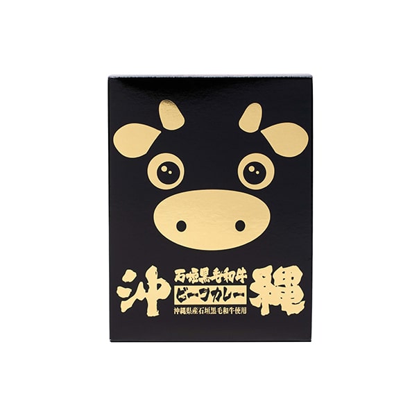 カレー 石垣 黒毛和牛 ビーフ レトルト レンチン 沖縄 グルメ お土産 石垣黒毛和牛ビーフカレー180g