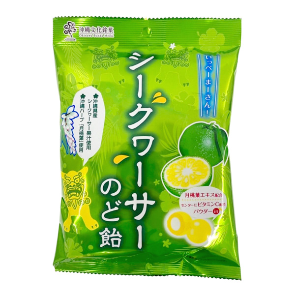 沖縄 シークヮーサー ハーブ 月桃 のど飴 キャンディ 飴 お土産 手土産 シークワーサーのど飴 70g