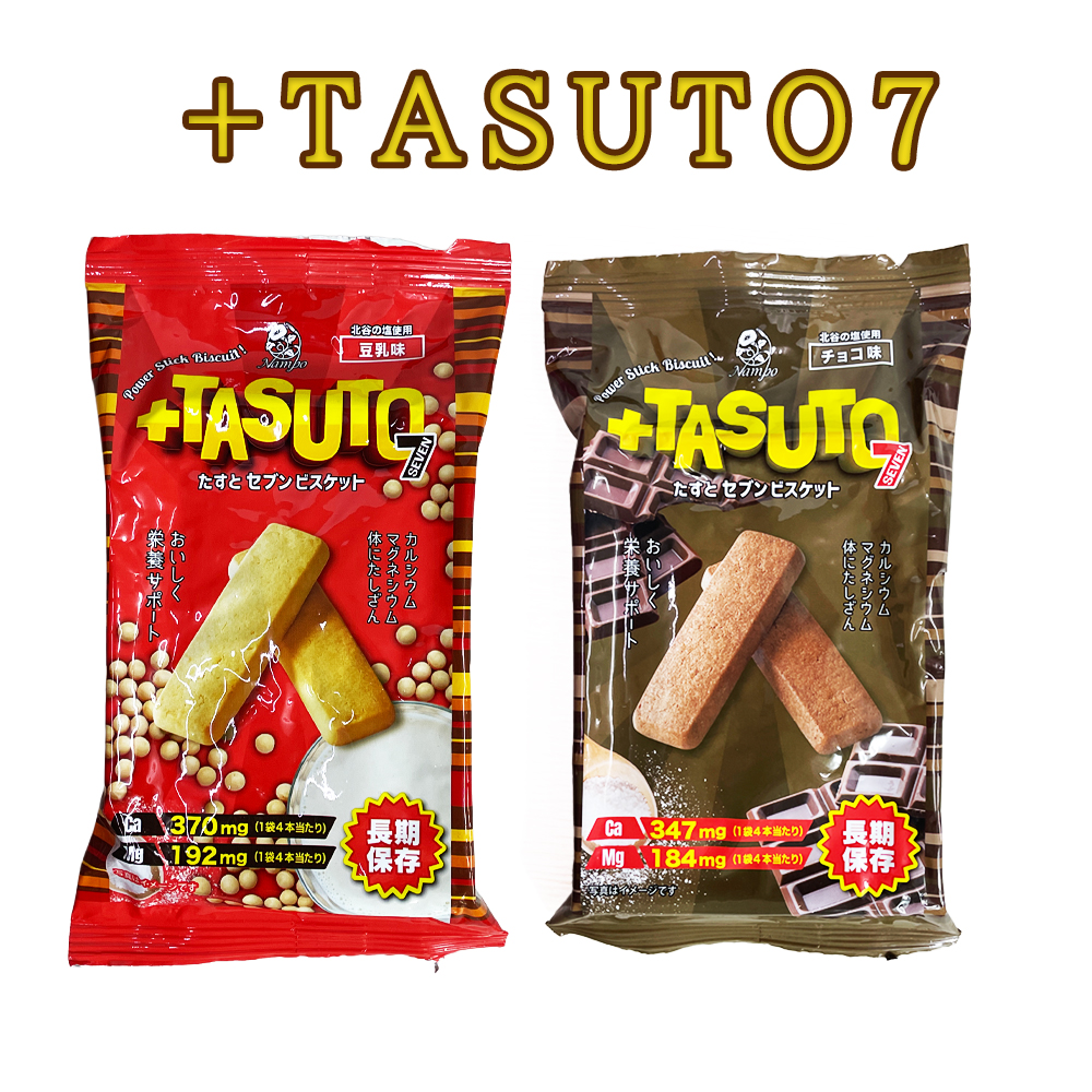 お菓子 クッキー 焼菓子 沖縄 お土産 長期保存 北谷の塩使用 たすと セブンビスケット +TASUTO7