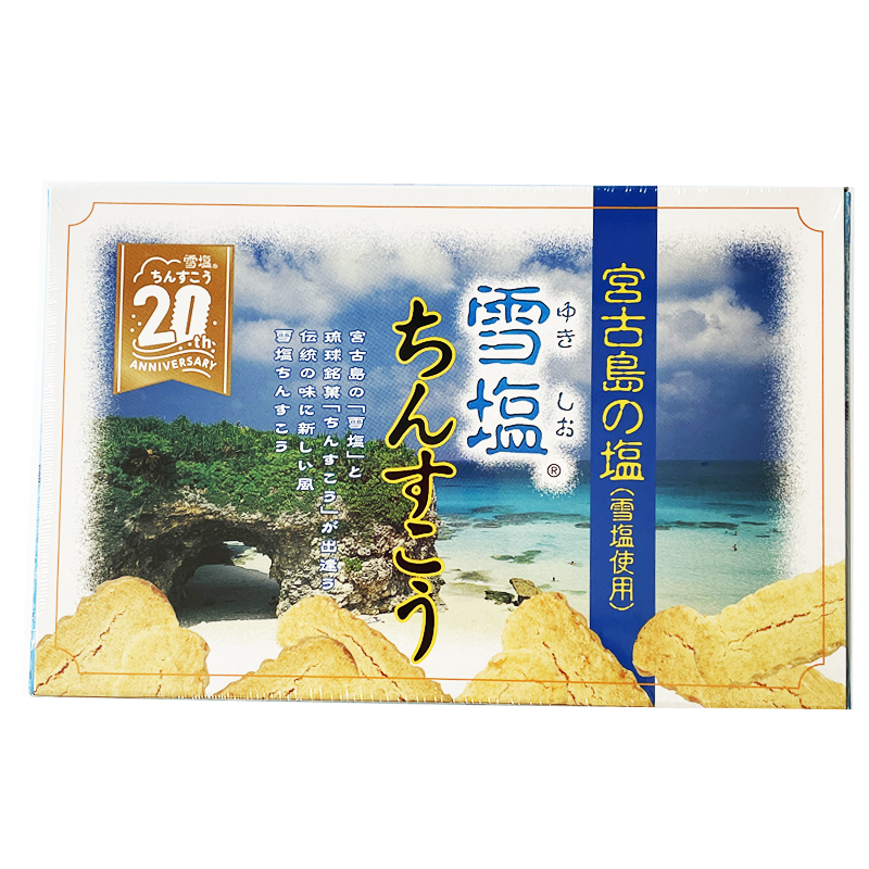 ちんすこう 宮古島の塩 沖縄 お土産 雪塩ちんすこう 小 12袋入