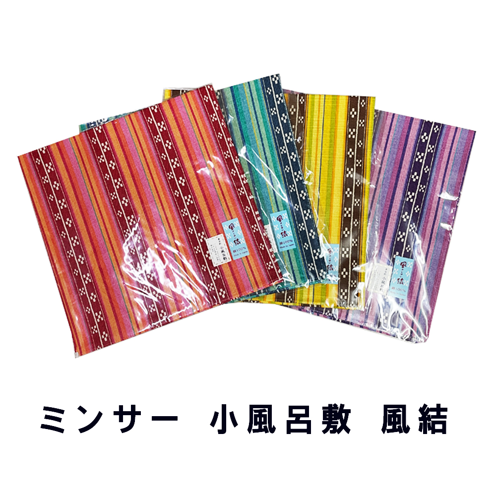 沖縄お土産 ミンサー織 プリント風呂敷 沖縄限定 ミンサー 小風呂敷 風結