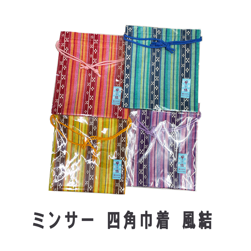 巾着袋 ポーチ 雑貨 沖縄 お土産 ミンサー織 プリント 日本製 ミンサー 四角巾着 風結