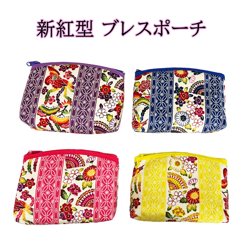 ポーチ 雑貨 沖縄 お土産 レディース 小さい かわいい 花柄 おしゃれ 誕生日プレゼント 沖縄限定 新紅型ブレスポーチ