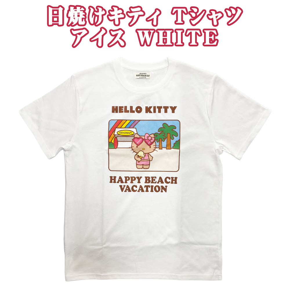 サンリオ 日焼けキティ HELLO KITTY T-SHIRTS 雑貨 沖縄 お土産 SANRIO