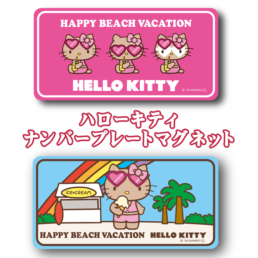 マグネット サンリオ 日焼けキティ HELLO KITTY 沖縄 お土産 SANRIO HAPPY BEACH VACATION 沖縄限定 旅行記念 ハローキティ ナンバープレートマグネット
