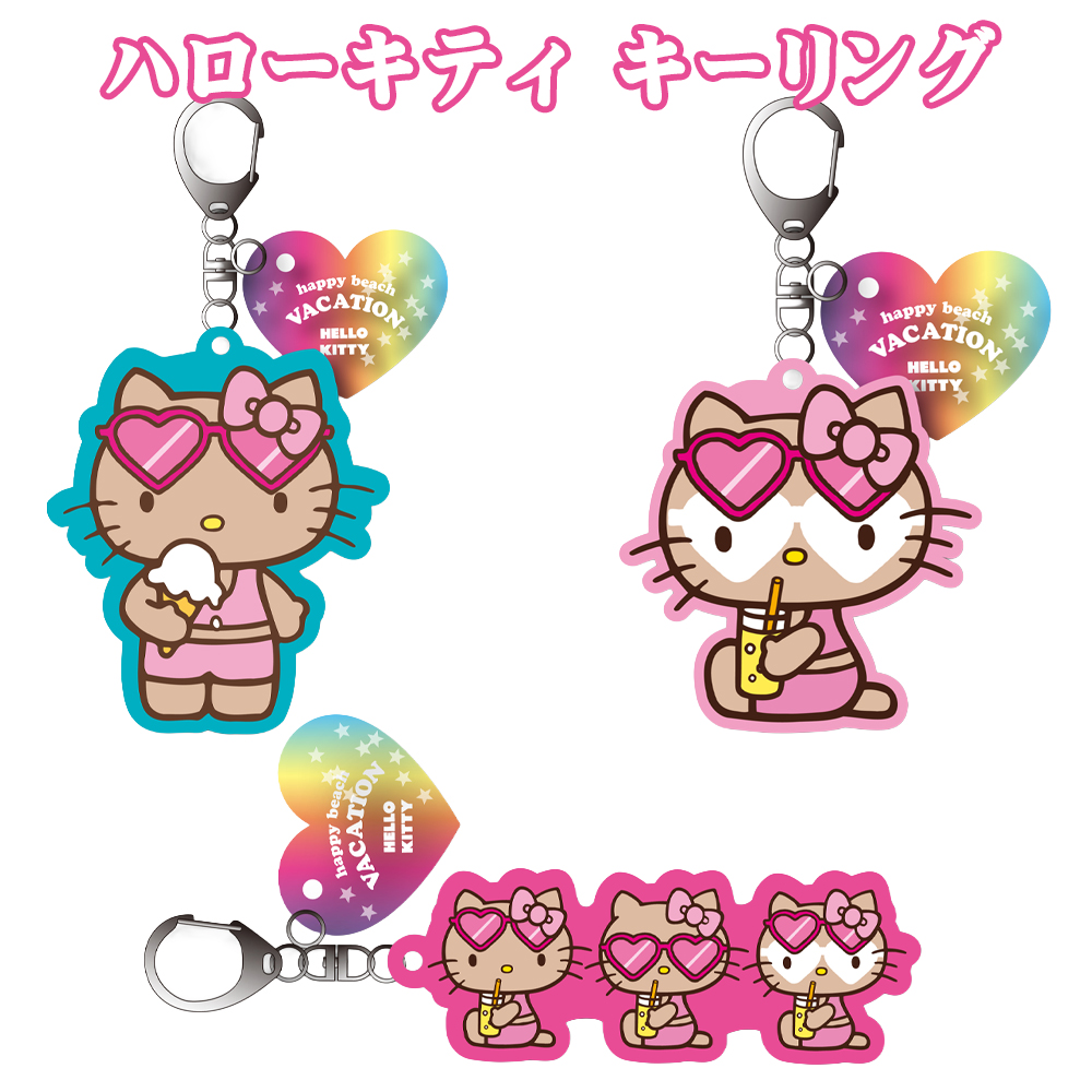 キーホルダー サンリオ 日焼けキティ HELLO KITTY 沖縄 お土産 SANRIO HAPPY BEACH VACATION 沖縄限定 旅行記念 ハローキティ キーリング