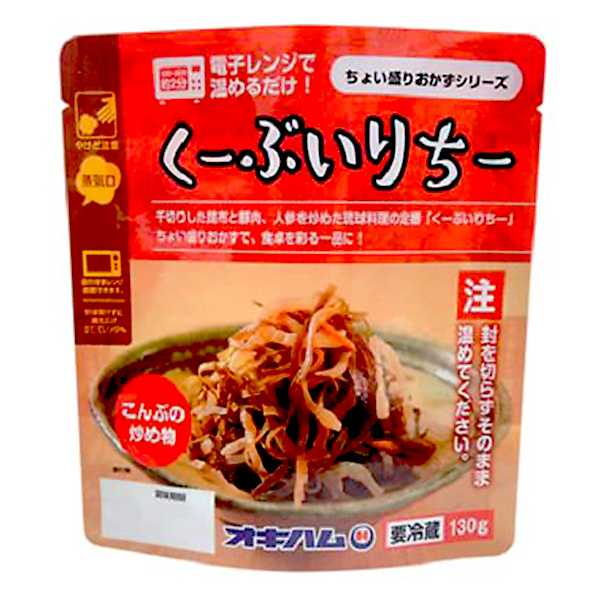 沖縄 お土産 ちょうい盛りおかずシリーズ お取り寄せ グルメ くーぶいりちー 130g 冷蔵