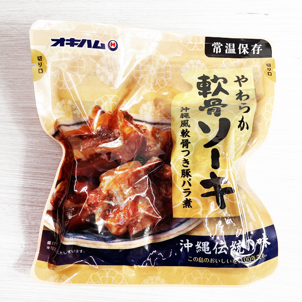 沖縄 お土産 軟骨まで柔らかい やわらか軟骨ソーキ 260g