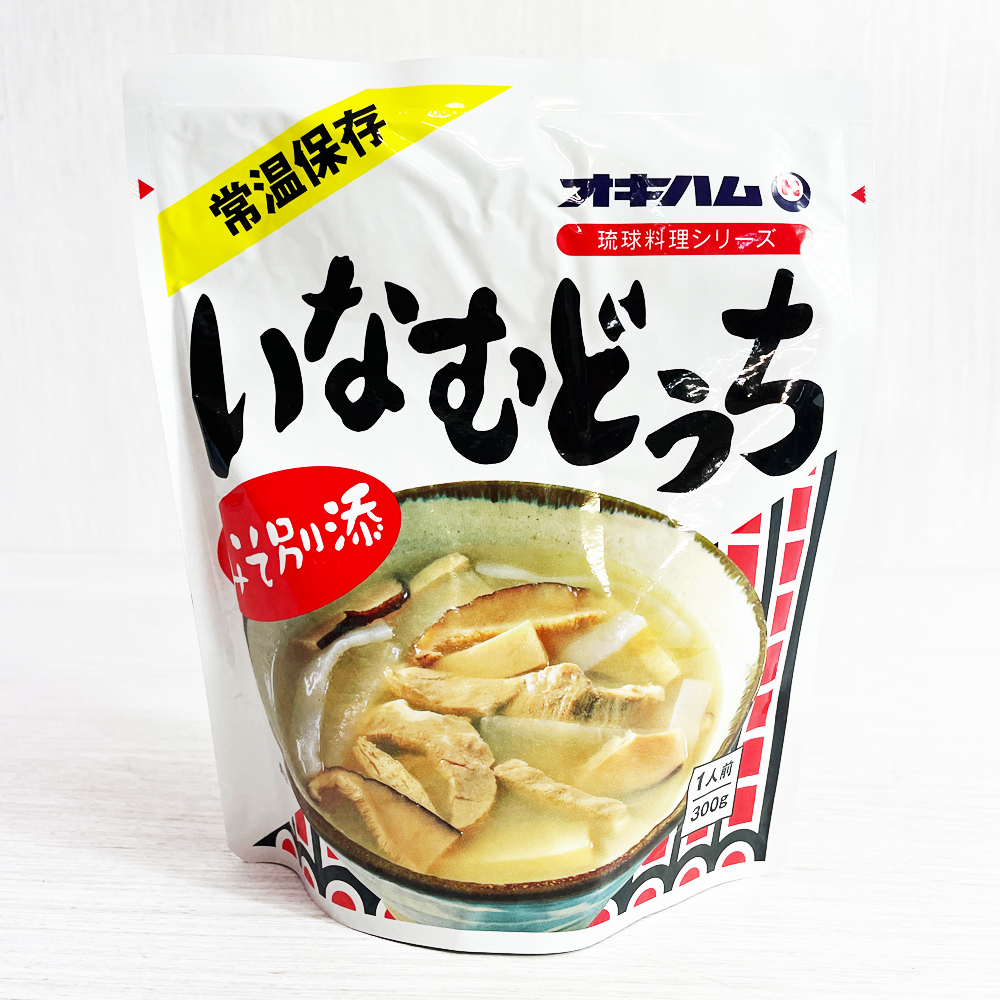 沖縄 お土産 祝い料理 具たっぷり 琉球料理シリーズ お取り寄せ グルメ レトルト食品 いなむどぅち 300g