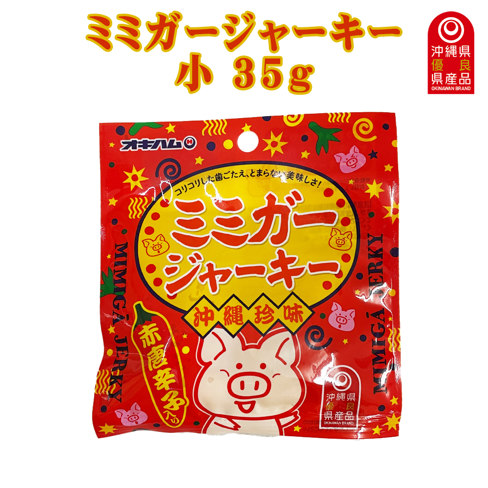沖縄 お土産 おつまみ おやつ 噛めば噛むほど味が出る コリコリとした歯ごたえ 沖縄県優良県産品 ミミガージャーキー バラ 小 9g
