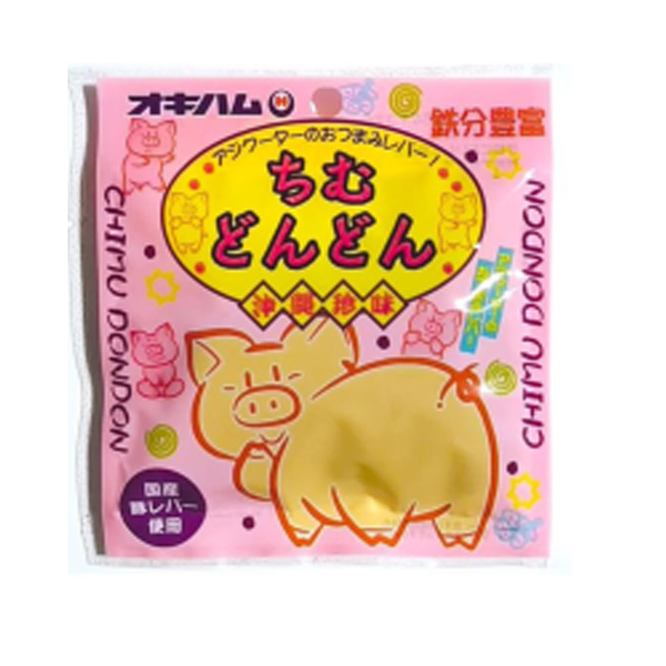 沖縄 お土産 豚レバー おつまみ おやつ 鉄分豊富 沖縄県産豚肉 お取り寄せ グルメ 沖縄珍味 ちむどんどん 15g