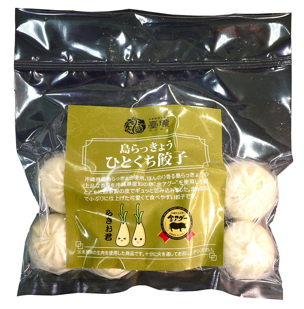 一口餃子 ひとくち餃子 餃子 島らっきょう 沖縄県産 幻の豚 金アグー アグー あぐー 自家製の皮 食べやす餃子 島らっきょう ひとくち餃子 8個入り