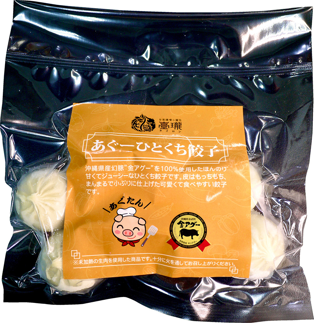一口餃子 ひとくち餃子 餃子 もちもち 沖縄県産 幻の豚 金アグー アグー あぐー 自家製の皮 食べやす餃子 あぐー ひとくち餃子 8個入り