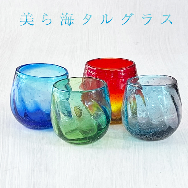 新品/非売品$倉木麻衣 2018年 沖縄旅行 琉球ガラスカップ ファンクラブ 新品/非売品 倉木麻衣 2018年 沖縄旅行 琉球ガラスカップ ファン