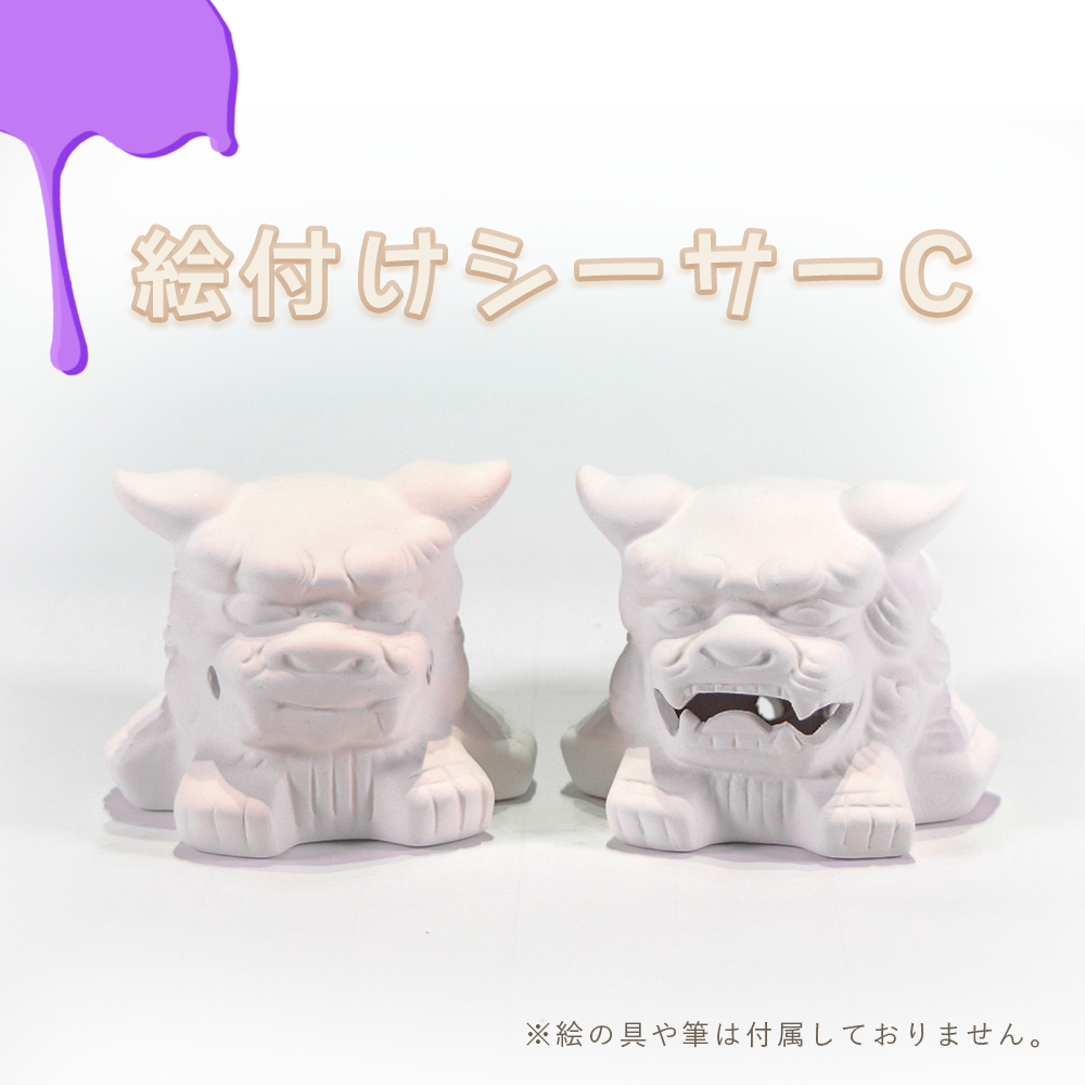 シーサー 獅子 素焼きシーサー ペア 絵付け 絵付け体験 色塗り オリジナル 制作体験 沖縄 守り神 縁起物 沖縄雑貨 沖縄土産 お土産 絵付けシーサー C