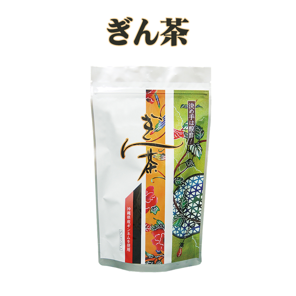 発酵ギンネム茶 沖縄県推奨優良県産品受賞 沖縄県産ギンネム使用 沖縄 お土産 お茶 健康茶 ぎん茶 ティーバッグ 60包